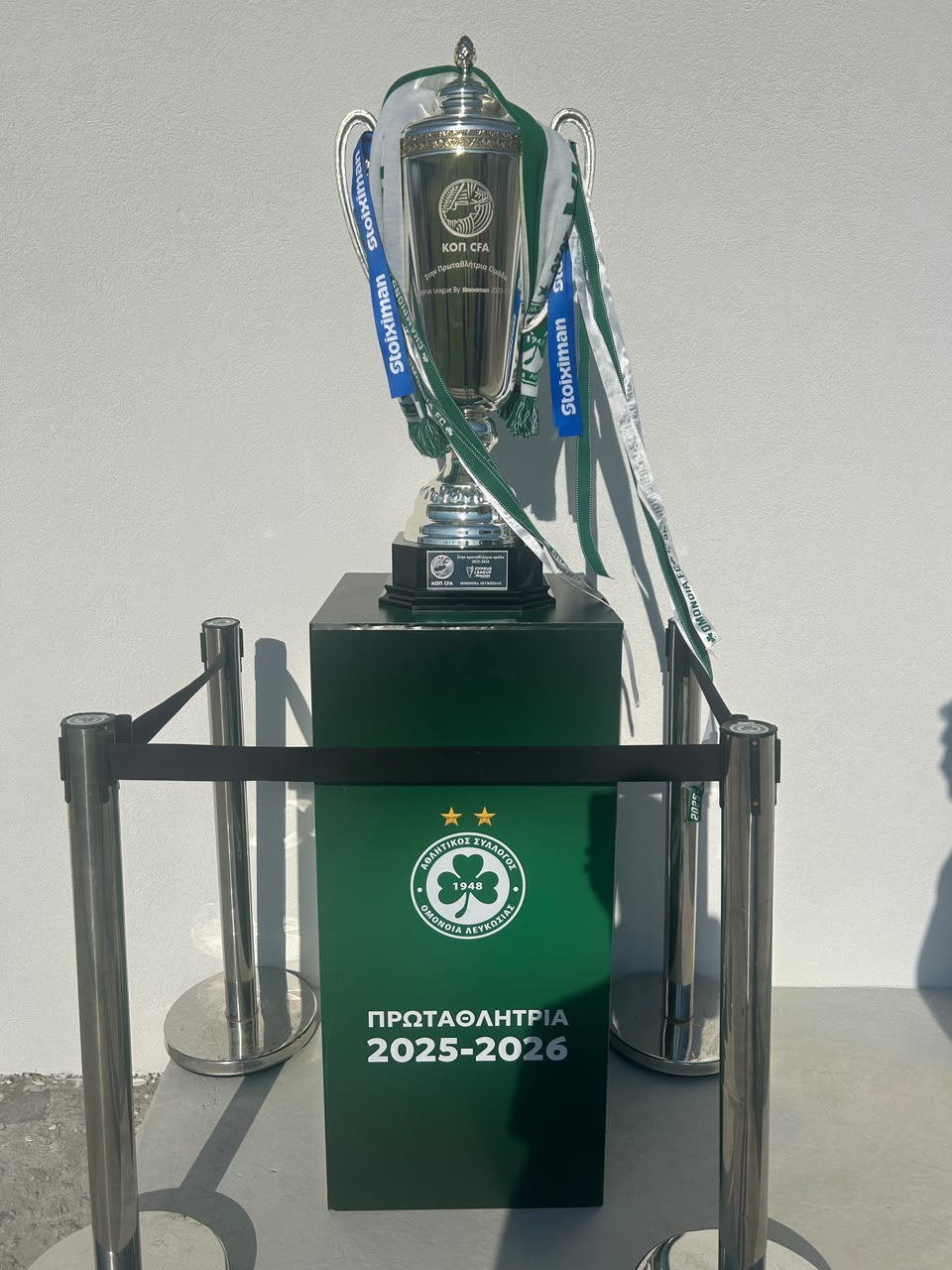 Aύριο στην Πάφο το τρόπαιο!