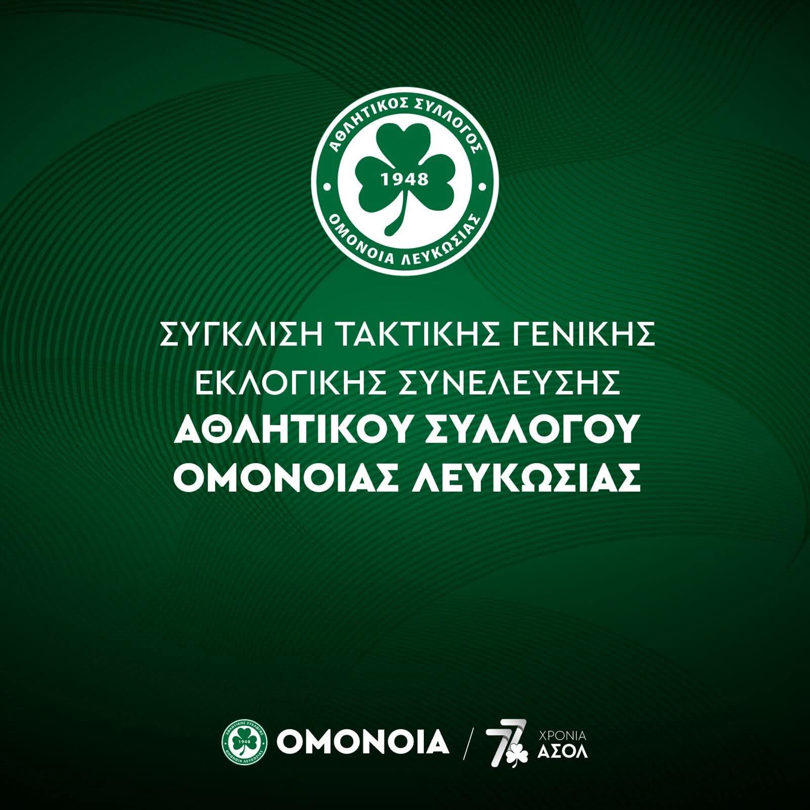 Ο 15μέλες συνδυασμός Αργυρίδη…