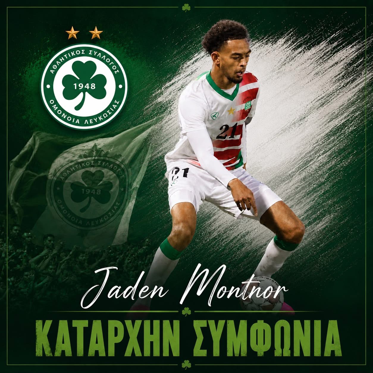 MONTOR OMONOIA