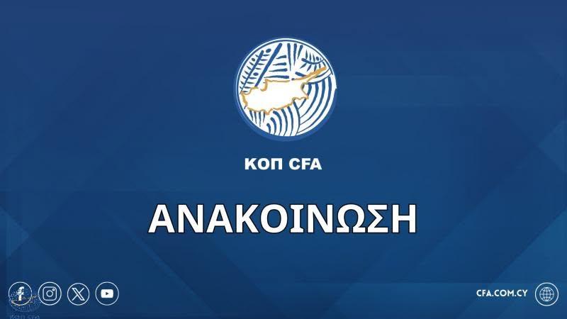 ΚΟΠ: Νέα εποχή στον τρόπο λειτουργίας των Δικαστικών Σωμάτων – Οι αλλαγές