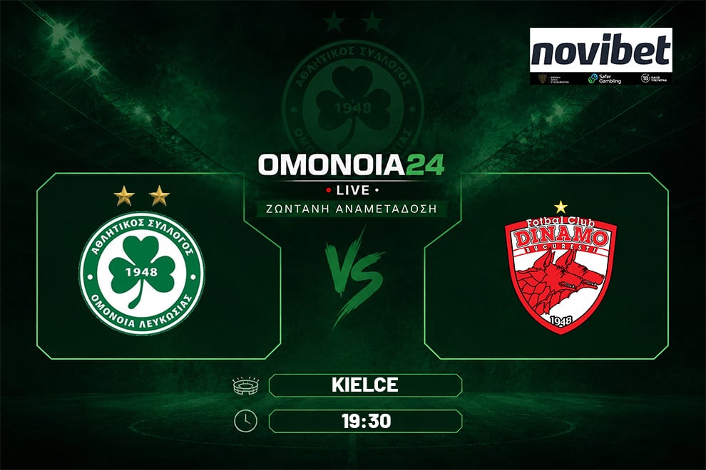 LIVE: OMONOIA – Ντιναμό Βουκουρεστίου | Φιλικό προετοιμασίας 2026 – 2027