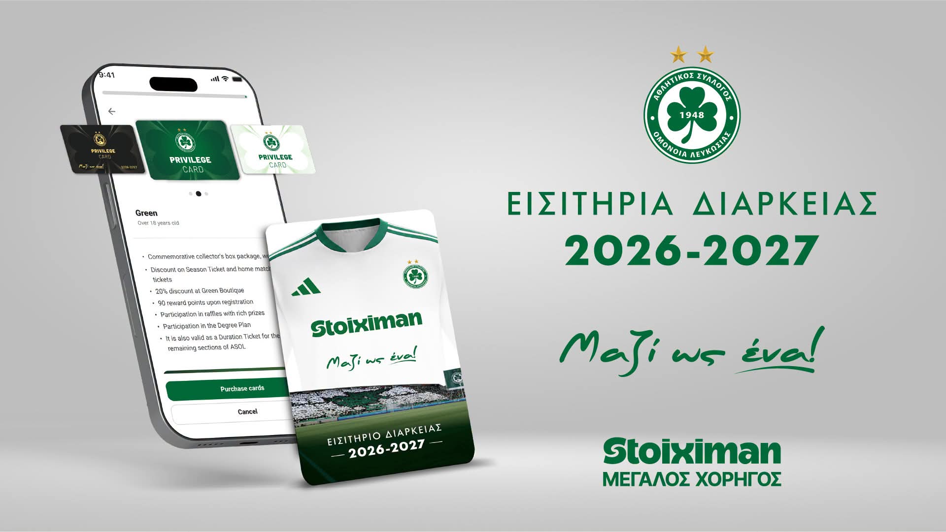 Από την Δευτέρα 6 Ιουλίου στην διάθεση του ΛΑΟΥ τα διαρκείας