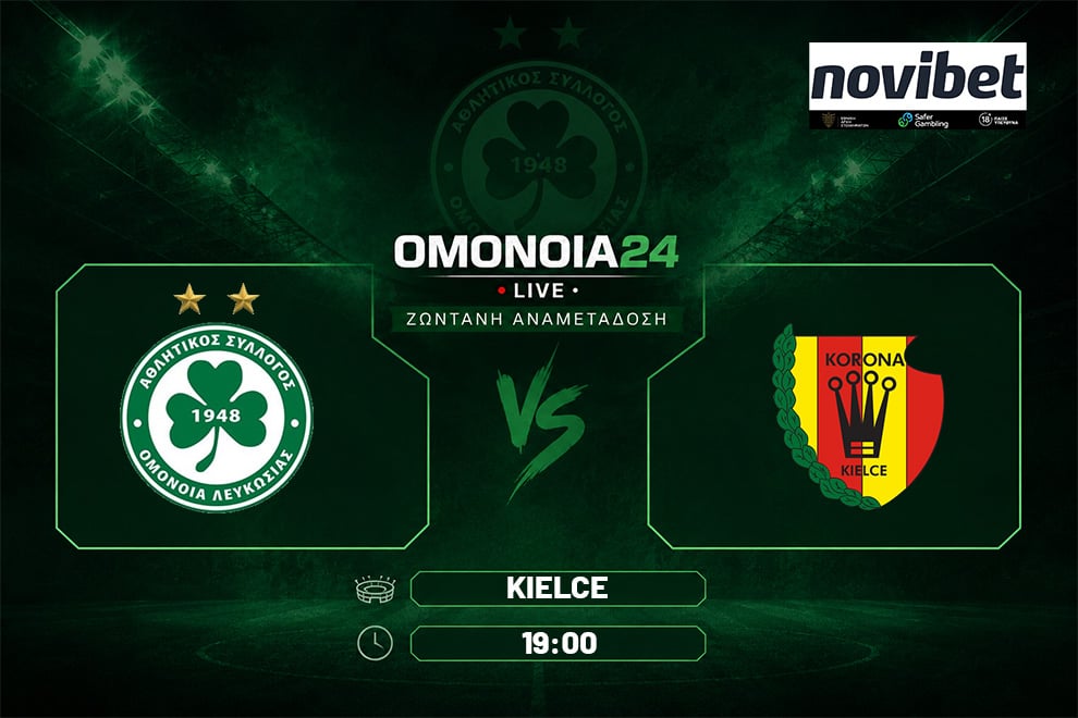 LIVE: OMONOIA – Κορόνα Κιέλτσε | Φιλικό προετοιμασίας 2026 – 2027