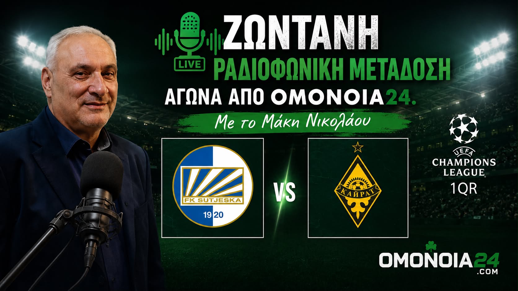 LIVE: Σουτζέσκα – Καϊράτ Αλμάτι (Ζωντανή Ραδιοφωνική μετάδοση με τον Μάκη Νικολάου)